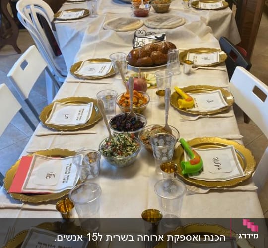 שולחן ערוך עם צלחות זהב, כוסות וסלטים